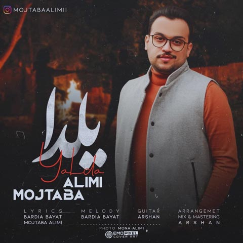 دانلود آهنگ مجتبی علیمی یلدا